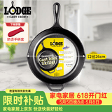 LODGE【美国进口】26CM 不易粘铸铁锅无涂层牛排煎锅通用款L8SK3