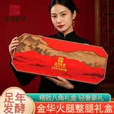 名门匠师金华火腿整腿礼盒5斤 浙江特产端午礼盒送礼送长辈端午节礼品