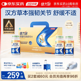 健力多汤臣倍健健力多氨糖软骨素钙片240片 中老年成人补钙片 送礼礼盒