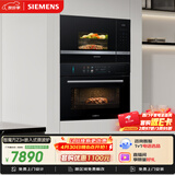西门子（SIEMENS）【78L微蒸烤】智魔方Z3+嵌入式微波炉套装 家用烘焙烤箱蒸烤一体机CS7J5+BE525