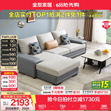 全友家居现代简约风L型布艺沙发家用客厅科技布转角沙发家具政府补贴 灰蓝|科技布沙发|面料可拆洗|右妃位 三人位 2.92m
