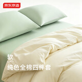 京东京造维他棉四件套 100%纯棉A类全棉床单被套220x240cm 1.8/2米床 雪梨青柠
