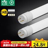 雷士（NVC）T8led灯管日光灯管灯条灯带1.2米24W白光6500K（不含支架需自购）