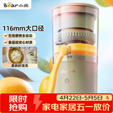 小熊榨汁机 家用便携原汁机 小型迷你多功能橙汁机全自动果汁机 无线便携充电款CZJ-B02C5