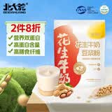 北大荒花生牛奶豆浆粉184g（8条）双蛋白高膳食纤维含钙 植物蛋白豆浆