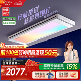 好太太光影电动晾衣架智能隐形超薄阳台离线语音升降晾衣杆T30Pro-ZL