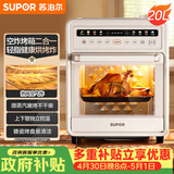 苏泊尔（SUPOR）20L家用风炉电烤箱 微蒸汽烤炸热风循环发酵一体机一键烘干广域温控 OD20AK812