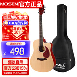 莫森（MOSEN）DC41-D云杉单板民谣吉他 进阶升级款吉它 哑光41英寸 原木色