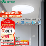 雷士（NVC）LED玄关走廊IP40三防灯吸顶阳台灯现代简约灯具圆款白色24W白光