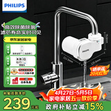飞利浦（PHILIPS）新品上市 净水龙头厨房自来水前置过滤器 超滤龙头滤水器高效除菌 1600L长效净化AWP3662一机一芯