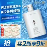 阿道夫茶树精油男士洗发水450ml 去屑止痒洗发露 清爽留香男士专用