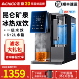 志高（CHIGO）MD60台式净水器 家用净水机冷热一体机厨房净热加热饮水直饮机RO反渗透滤芯免安装昆仑富锶UV杀菌 【国家补贴专款】志高全网TOP1 8L 3年长效RO膜