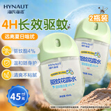 海氏海诺驱蚊液驱蚊喷雾户外便携式 防叮咬驱蚊水驱蚊酯4% 45ml*2瓶