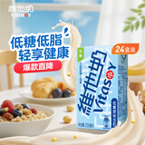 维他奶低糖原味豆奶植物蛋白饮料 250ml*24盒 低糖早餐豆奶