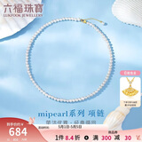 六福珠宝 淡水珍珠项链mipearl系列18K金扣母亲节礼物 总重约8.94克-黄色