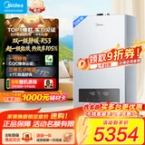 美的（Midea）变频一级能效燃气壁挂炉天然气静音节能R53系列采暖锅炉恒温供暖地暖暖气片热水器免辅材以旧换新 一级能效 一级能效省气恒温【90%以上户型推荐】