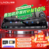 LNDU凌度HS996A行车记录仪12英寸4G高德AR全景导航前后双录高清流媒体