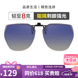 海伦凯勒墨镜夹片 几何大框时尚夹片 开车驾驶专用近视太阳镜夹片HP823C17