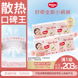 好奇（Huggies）铂金装小桃裤成长裤XXXL26片*4包(17kg以上)【透爽散热】