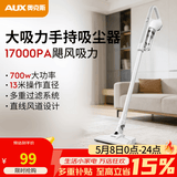 奥克斯（AUX）家用吸尘器手持地毯式低噪音小型迷你大功率强力吸尘器除尘机宠物家庭有线5米清洁猫狗毛发AXS-927 白色标配版