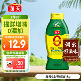 海天 0上等蚝油1kg 0添加 挤挤装 蘸拌炖捞炒提鲜