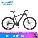 飞鸽山地自行车26英寸21速男女式成人学生儿童城市休闲越野单车灰