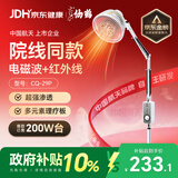 仙鹤航天神灯院线同款TDP红外线理疗灯医用烤灯电磁波治疗理疗仪送礼