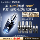 兰蔻超修小黑瓶精华115ml抗老维稳修护维稳化妆品礼盒生日母亲节礼物