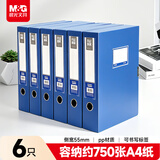 晨光（M&G）A4/55mm蓝色粘扣档案盒 办公文件盒 经济款资料盒/收纳盒 6个装ADM929Z0