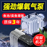 森森（SUNSUN）鱼缸增氧泵大功率养殖卖鱼打氧机海鲜鱼池增氧机电磁式充氧空气泵 ACO-001 20W 6孔【无气管气石】