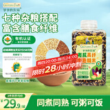 爷爷的农场有机高纤七色糙米420g谷物米五谷杂粮饭黑米红米粗粮大米伴侣