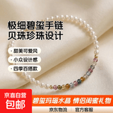 极细碧玺手链女贝壳珍珠夏设计感小众手串闺蜜礼物甜美可爱 3mm贝珠碧玺17cm