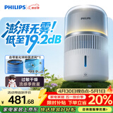 飞利浦（PHILIPS）加湿器家用卧室母婴专用静音除菌无雾空调加湿机鼻炎孕妇婴幼儿小型桌面大容量HU5710/10礼品