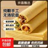 纯粮食山东手工大煎饼小米玉米大米黑米红枣煎饼粗粮无添加软煎饼 小米煎饼500g/袋*3袋