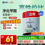 立邦京雅居乳胶漆抗甲醛净味5合1墙面漆油漆涂料内墙漆1L/约1.4kg