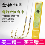 龙动力鱼钩成品子线双钩金袖小鱼钩绑好的鲫鱼白条钩套装钩钓鱼子线组 总长40厘米 4号钩子线0.8 金袖有刺