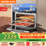 苏泊尔（SUPOR）嵌入式蒸烤箱一体机DY50远红外蒸烤炖炸多合一60L大容量台嵌两用[行业爆款]智能食谱高温蒸汽清洁