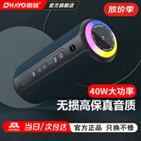 雷登（OHAYO） X8pro音响蓝牙音箱40W高音质户外大功率低音炮家用桌面有源防水迷你便携式2026最新款骑行音响 X8-MAX标配+16G内存卡+读卡器 官方标配