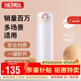 膳魔师（THERMOS）保温杯500ml男女士儿童水杯子伴手礼生日礼物JNL-502珍珠白
