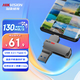 海康威视（HIKVISION）32GB Type-C双接口插手机U盘X307C USB3.2高速双头U盘 适用苹果华为电脑两用移动办公学习系统优盘