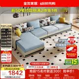 全友家居现代简约实木框架布艺沙发家用大户型客厅贵妃位转角沙发家具