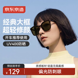 京东京造【方圆大框】舒适偏光太阳镜 骑行护目眼镜墨镜男女 玳瑁色
