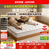 全友家居 天然椰棕床垫1.8x2米双人床垫护脊厚款偏硬席梦思弹簧床垫子