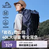 伯希和（Pelliot）岩石户外登山包专业背包轻便徒步旅行双肩包背囊165025034蓝40L