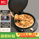 利仁（Liven）电饼铛家庭用35mm悬浮深盘火力可调双面加热电饼档烤肉锅三明治早餐机LR-J3031