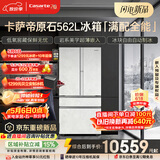卡萨帝（Casarte）原石562L法式多门冰箱594MM超薄零嵌自动制冰低氧窖藏彩晶玻璃 BCD-562WGCFDM4DUU1 561升级款