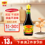 美极（Maggi）减盐鲜味汁200ml 厨房炒菜凉拌蘸料 雀巢出品