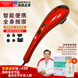 凯仕乐 KASRROW520送女朋友礼物 颈椎按摩仪手持式电动按摩棒腰背部按摩捶打筋膜枪肩颈按摩器送女生爸爸妈妈礼品 红色+赠关节肽1瓶（送父母优选）+6款按摩头