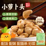 鲜窝窝 龙眼小萝卜头250g 浙江特产鲜香脆嫩咸菜喝粥小菜酱腌菜下饭菜