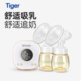 Tiger 智能电动吸奶器双边无痛按摩母乳全自动集奶器正品 定制款【18种吸乳模式调节 无痛吸乳】